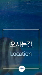 거기활어회 오시는길